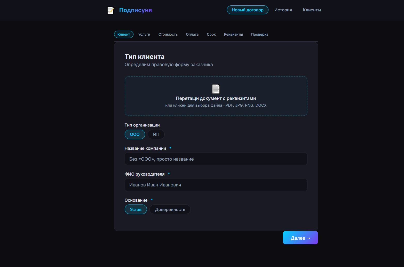 Подписуня — интерфейс